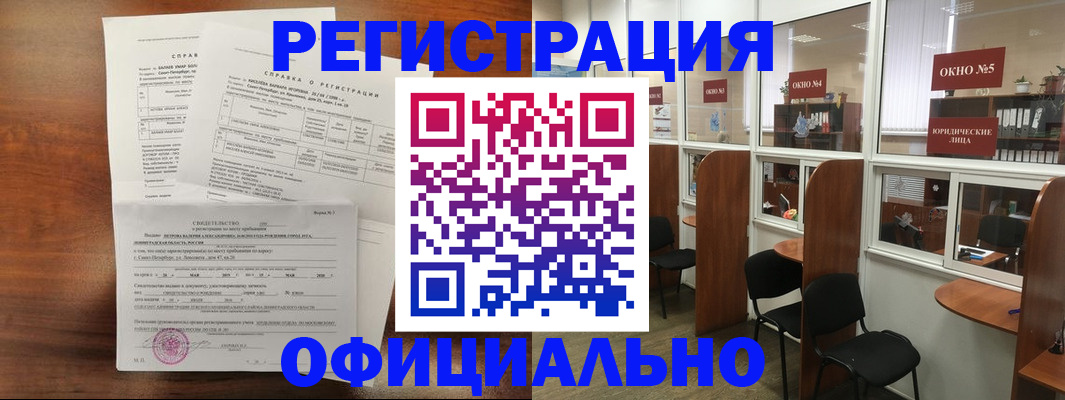 прописка в квартире в Таганроге