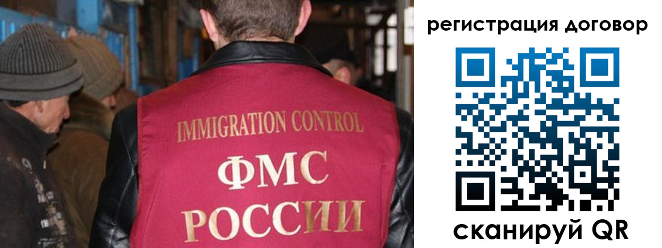 миграционный учет в Таганроге