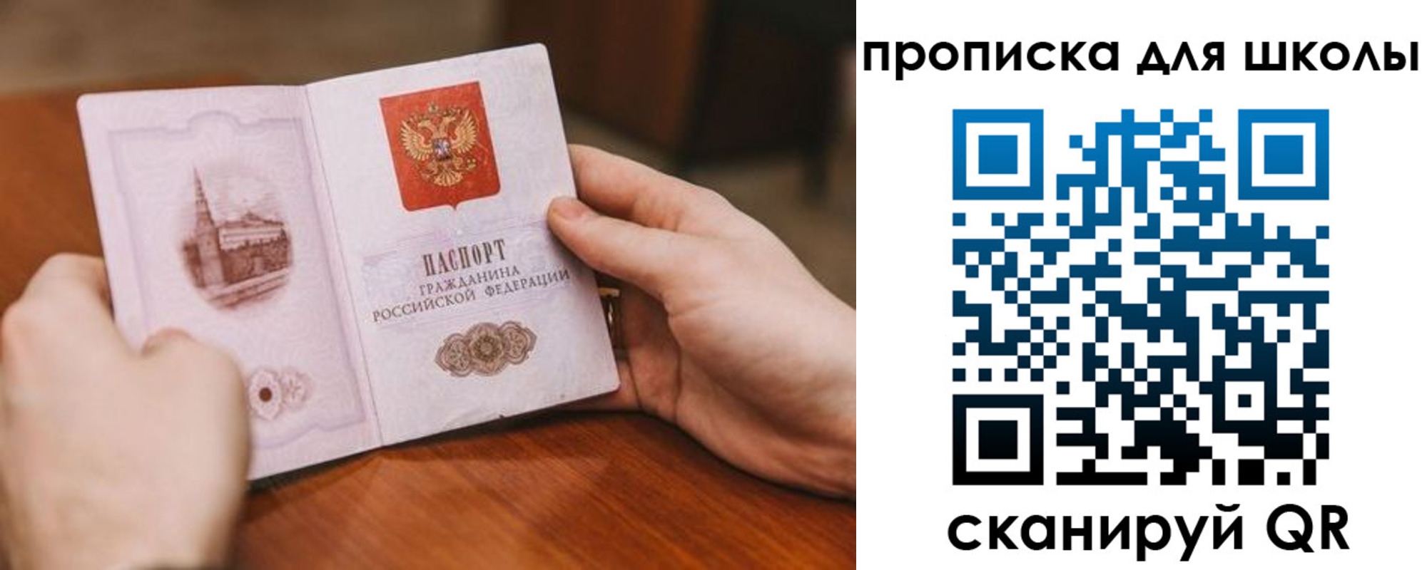 прописка в Таганроге