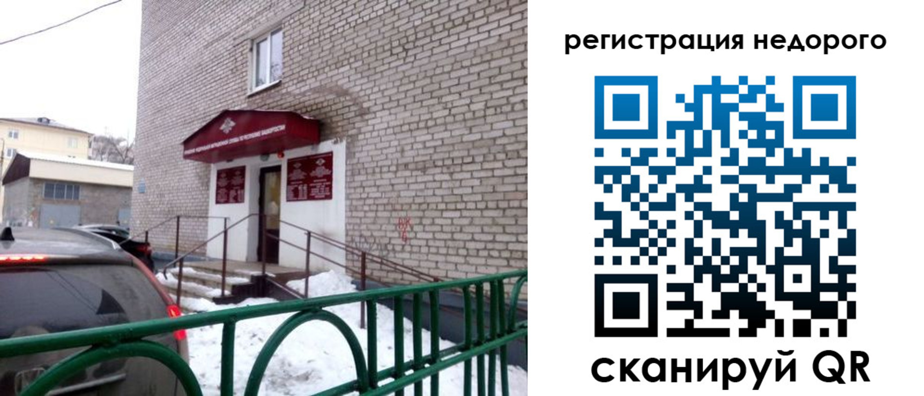 временная регистрация собственник в Таганроге