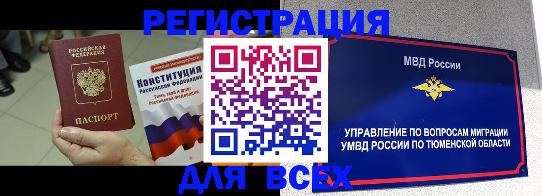 временная прописка в Таганроге