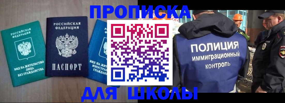 прописка иностранных граждан в Таганроге