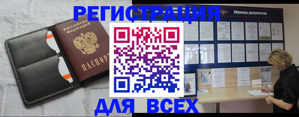 прописка гарантия в Таганроге