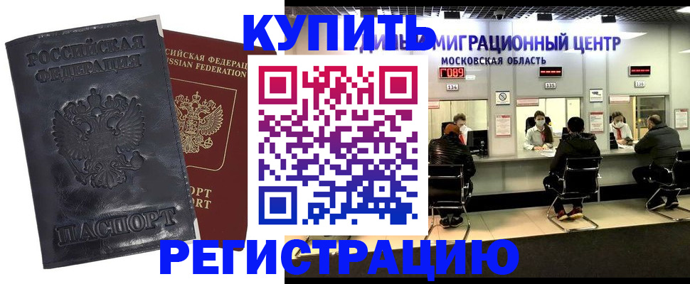 прописка иностранных граждан в Таганроге
