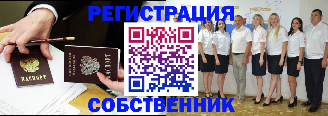 временная регистрация недорого в Таганроге