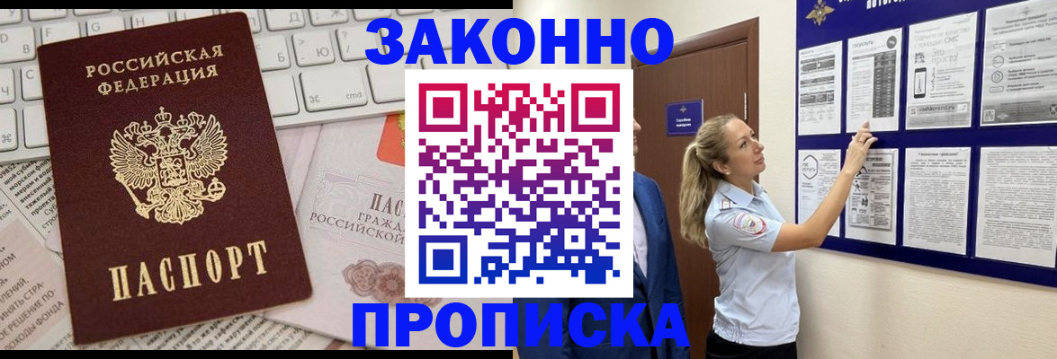 миграционный учет в Таганроге