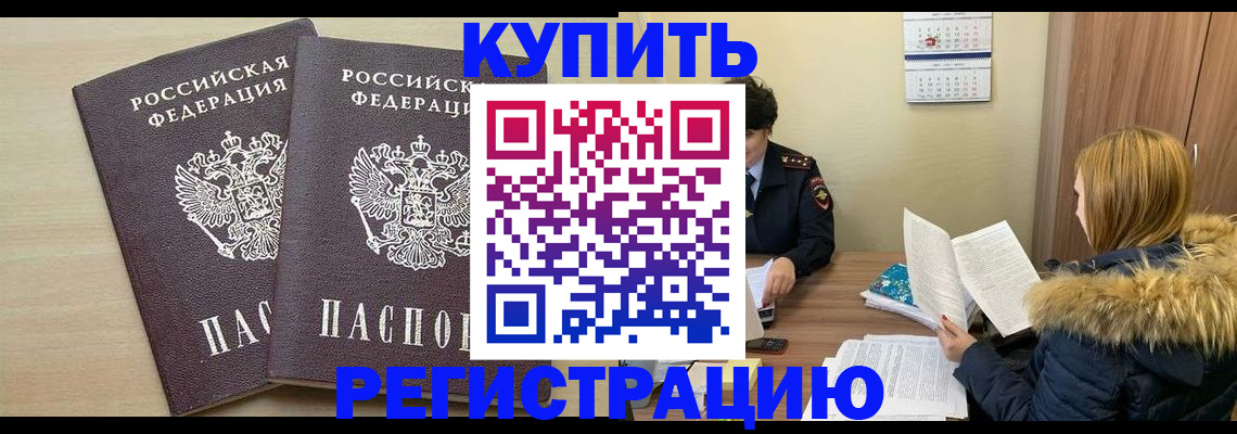 прописка для кредита в Таганроге