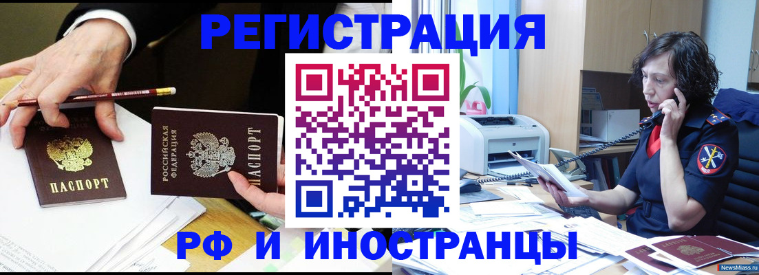 временная регистрация недорого в Таганроге