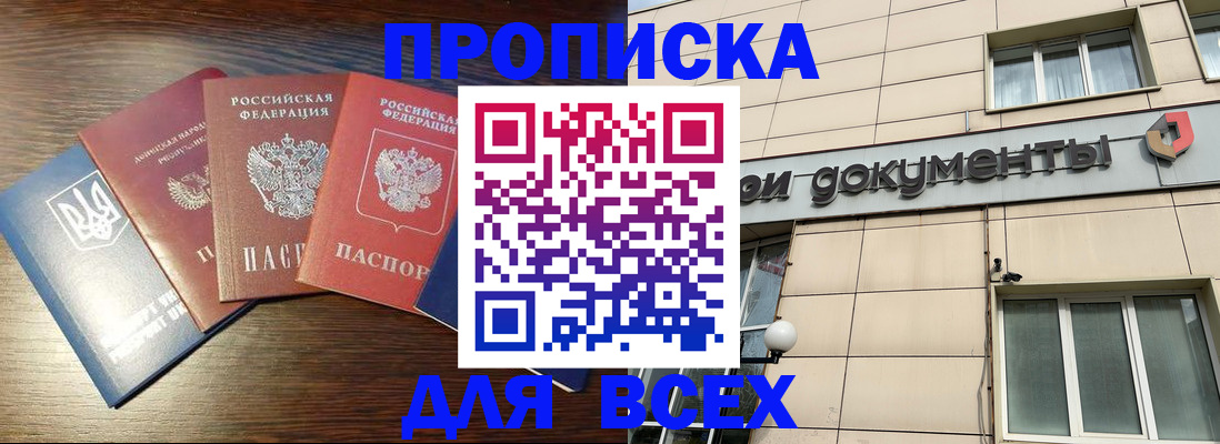 миграционный учет в Таганроге