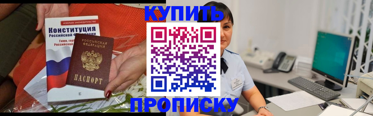 пропишу в квартире в Таганроге