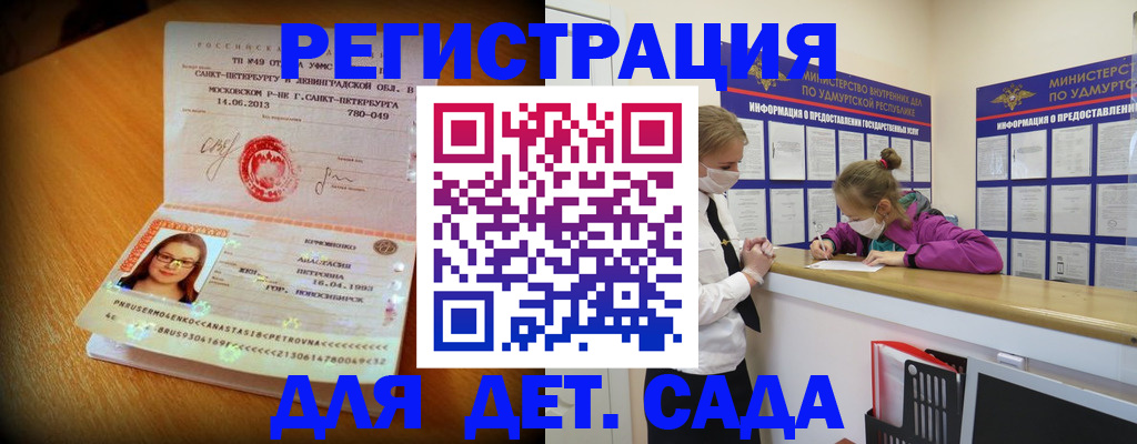 временная регистрация в Таганроге
